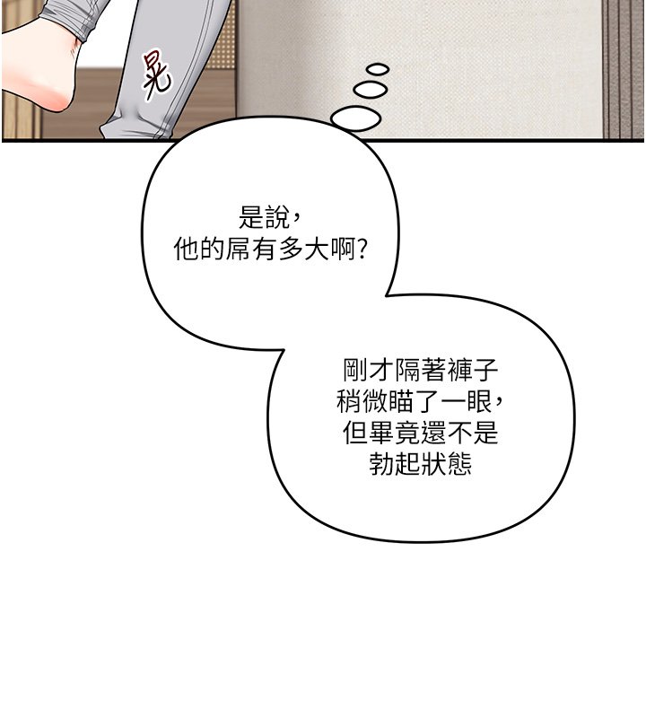 玩转学姊第102話-辦公室免費搓精服務