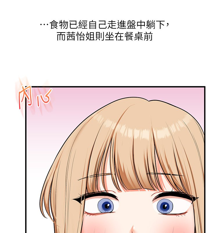 玩转学姊第102話-辦公室免費搓精服務