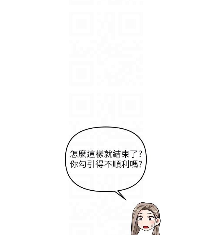 玩转学姊第102話-辦公室免費搓精服務