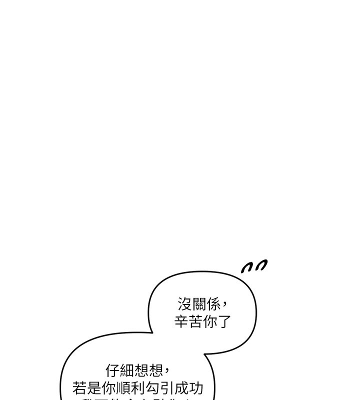 玩转学姊第102話-辦公室免費搓精服務