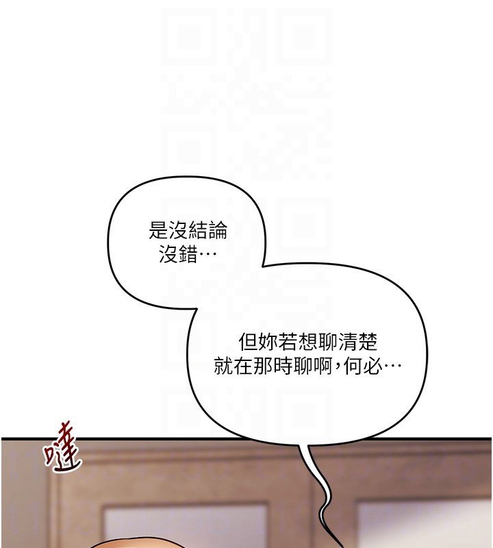 《玩转学姊》第102话-办公室免费搓精服务