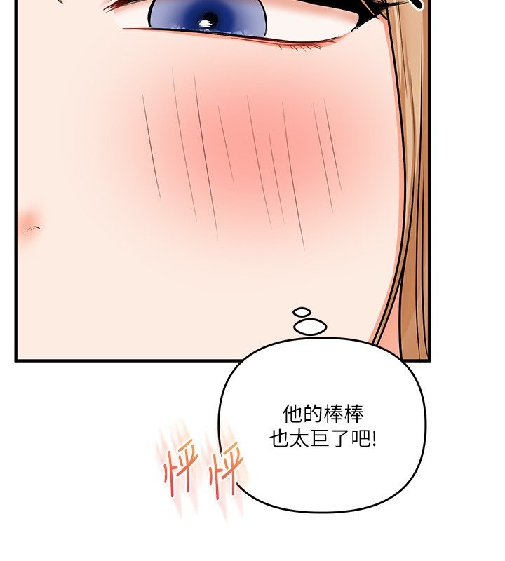 玩轉學姊第102話-辦公室免費搓精服務