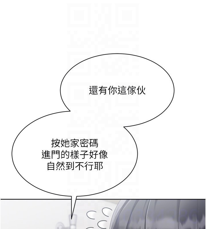 Setup!排球少女第90話-關於教練的緊急任務