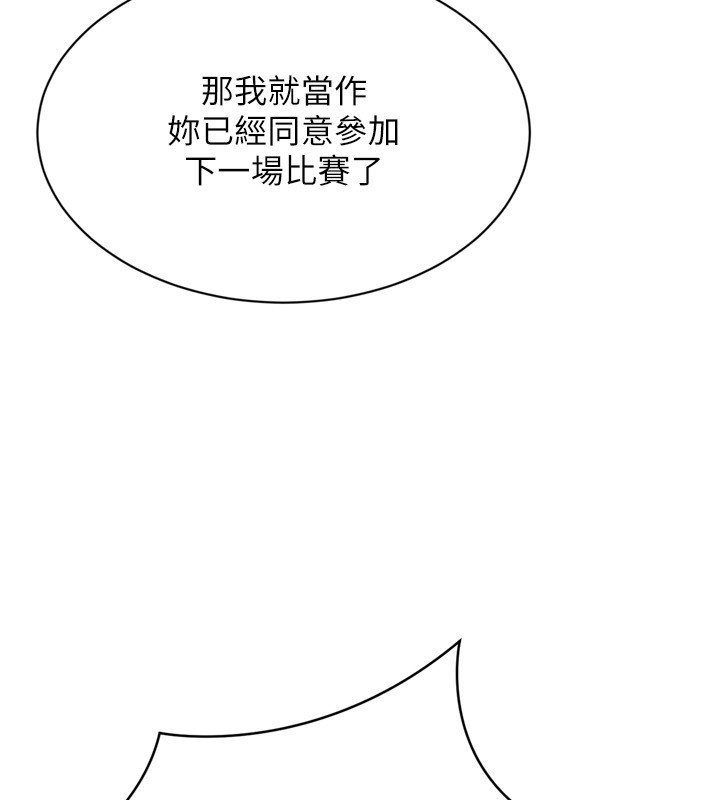 Setup!排球少女第90話-關於教練的緊急任務