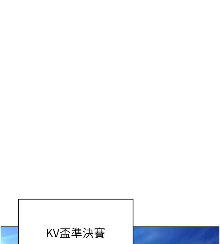 Setup!排球少女第90話-關於教練的緊急任務
