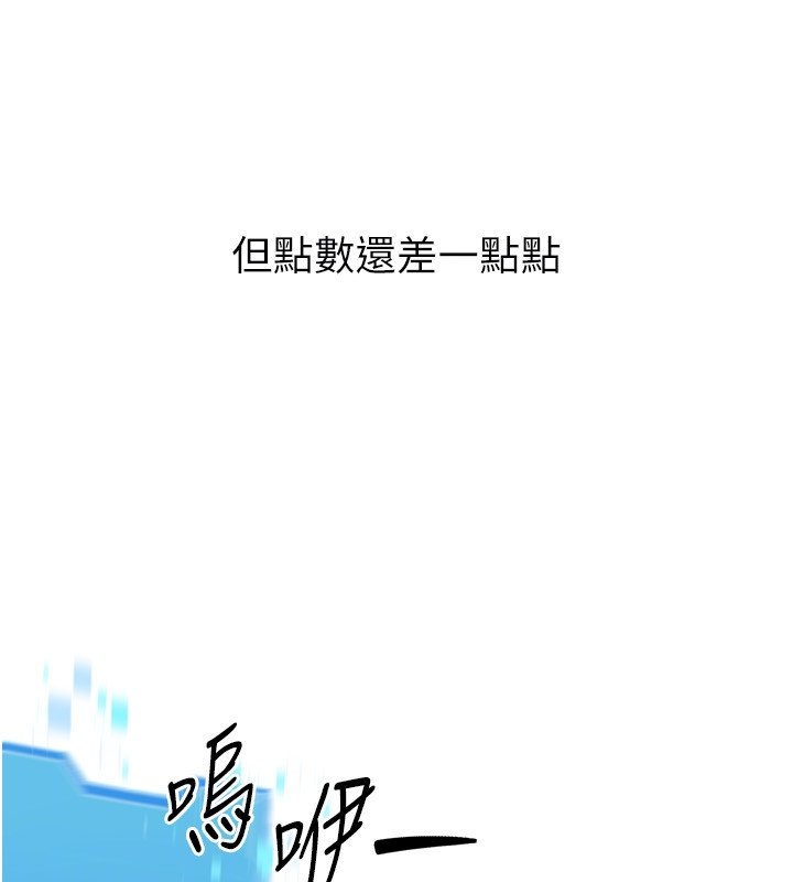 Setup!排球少女第90話-關於教練的緊急任務