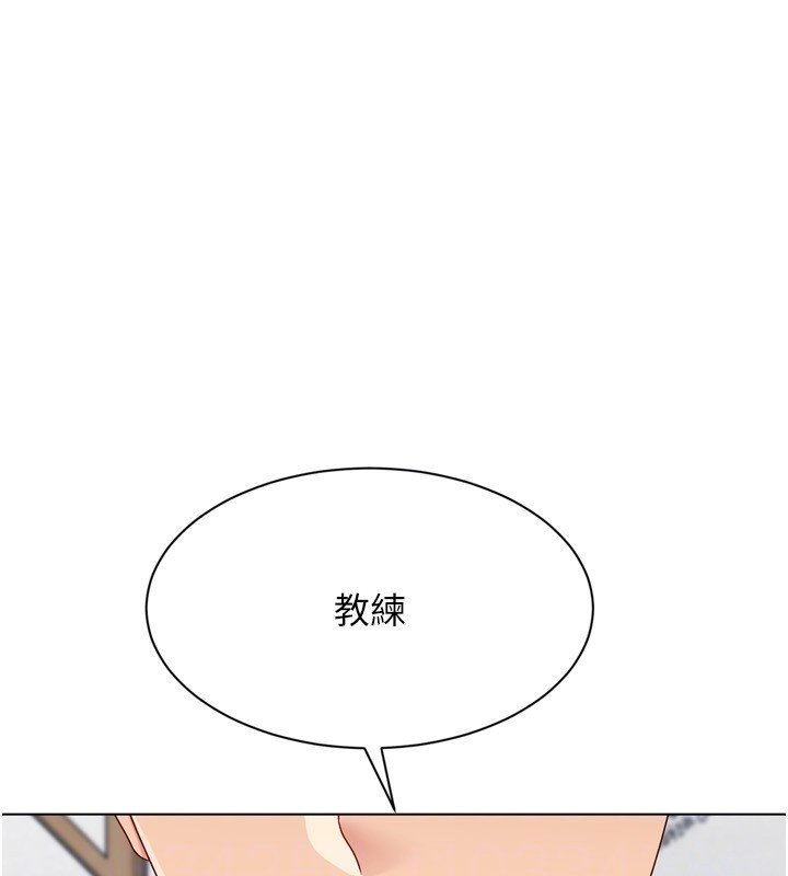 Setup!排球少女第90話-關於教練的緊急任務