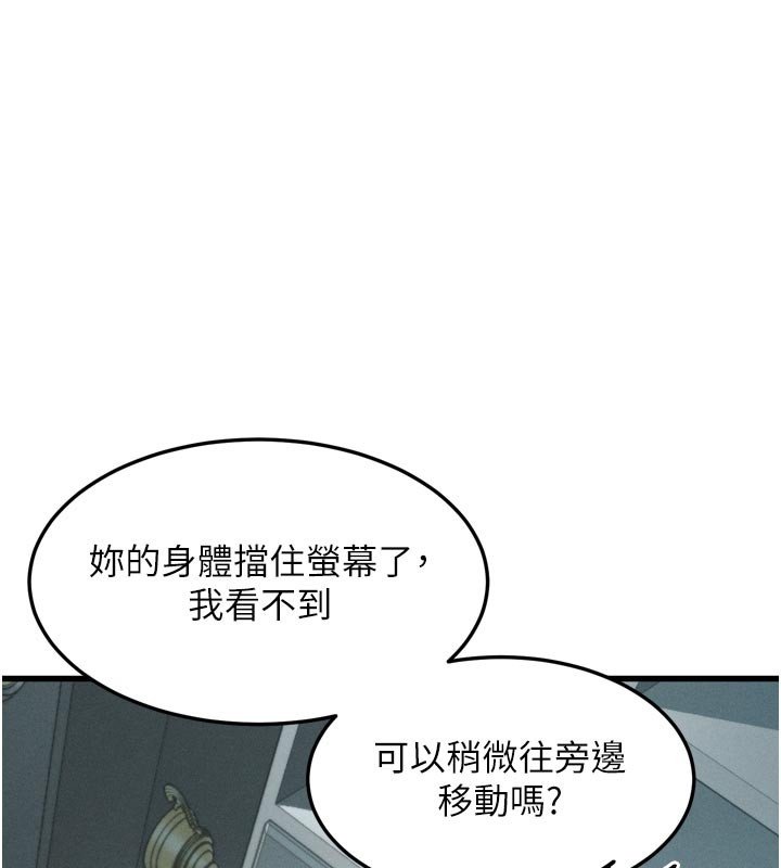 堕落物语2第52話-難以抑制的叛逆心理