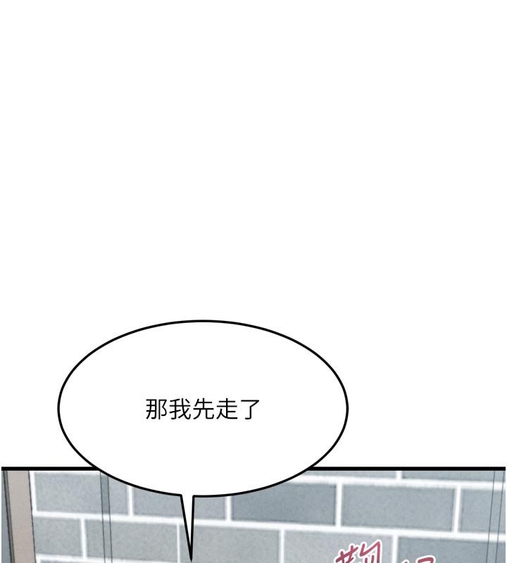 堕落物语2第52話-難以抑制的叛逆心理