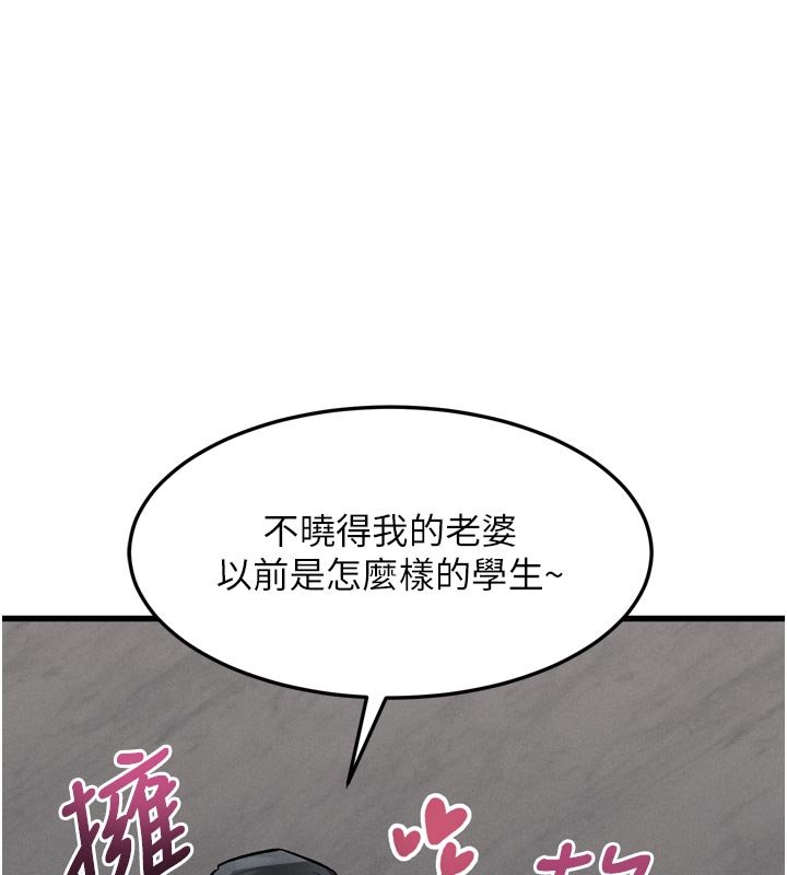 堕落物语2第52話-難以抑制的叛逆心理