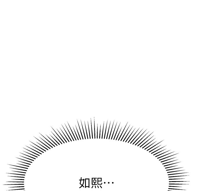 堕落物语2第52話-難以抑制的叛逆心理