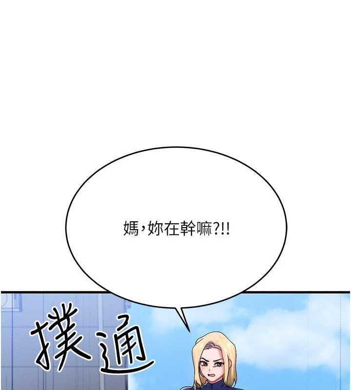 等价交换人生第55話-被女兒發現了&hellip;