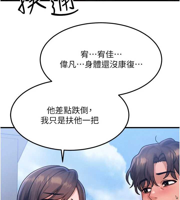 等价交换人生第55話-被女兒發現了&hellip;