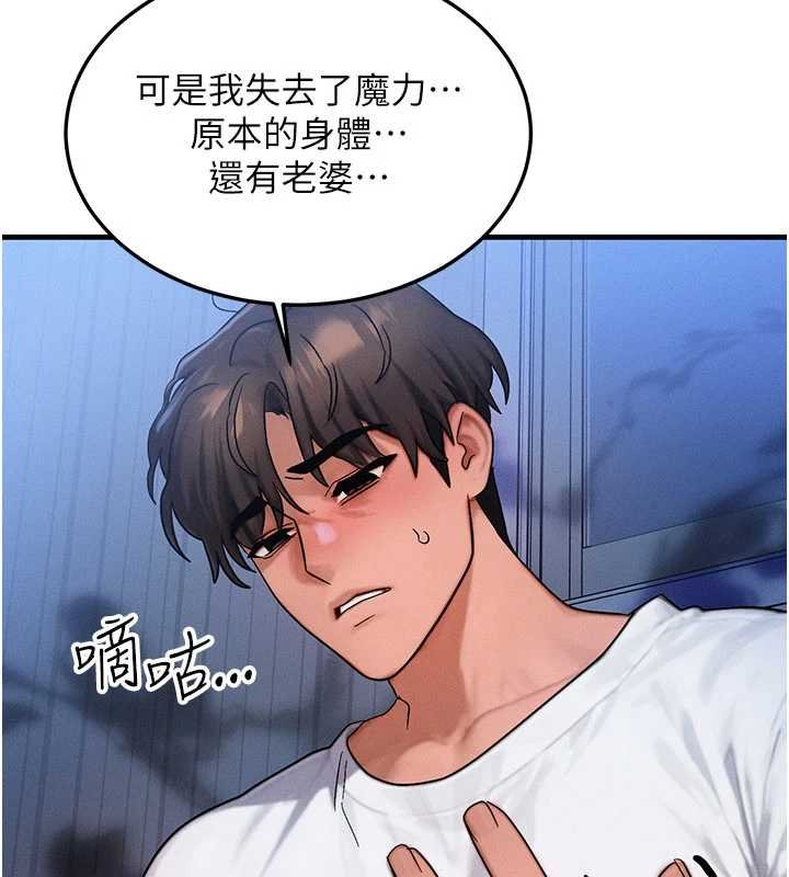 等价交换人生第55話-被女兒發現了&hellip;