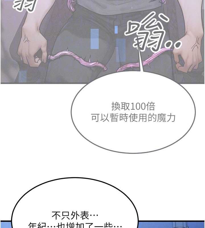 等价交换人生第55話-被女兒發現了&hellip;