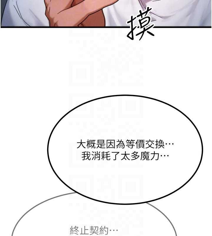 等价交换人生第55話-被女兒發現了&hellip;