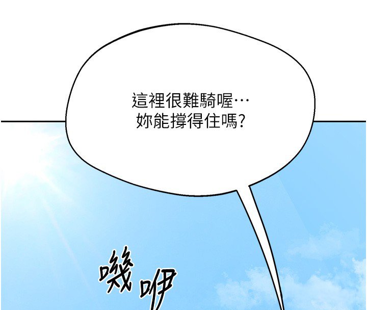 熟女交换计画第63話-在腳踏車上淫亂摩擦