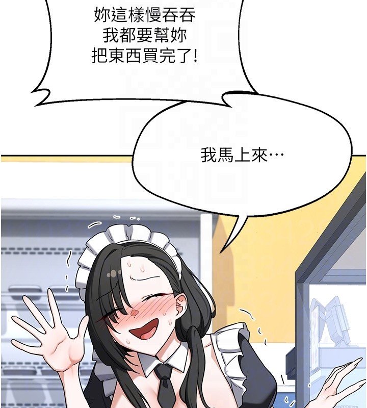 《熟女交换计画》第63话-在脚踏车上淫乱摩擦