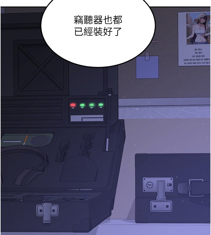 《熟女交换计画》第63话-在脚踏车上淫乱摩擦