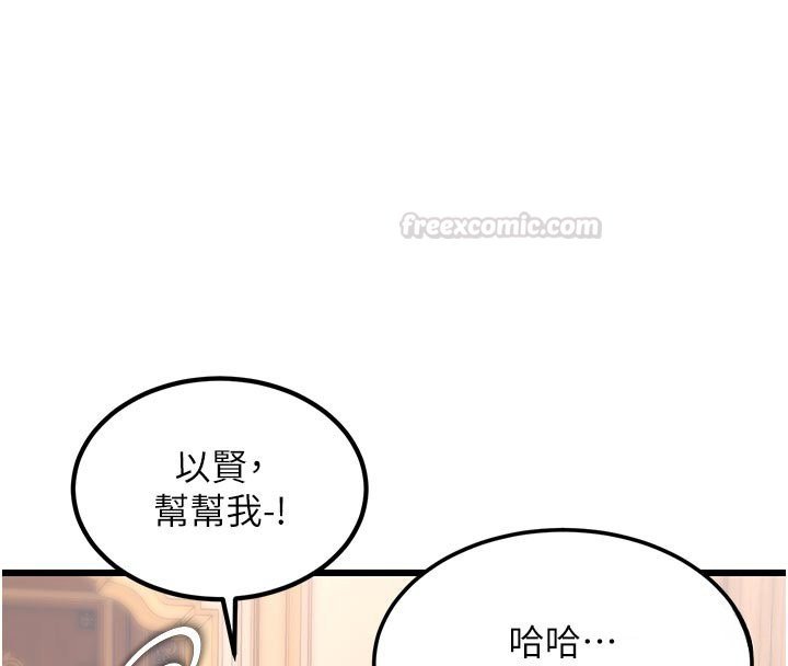 特色新视界第32話-誘惑的舞會