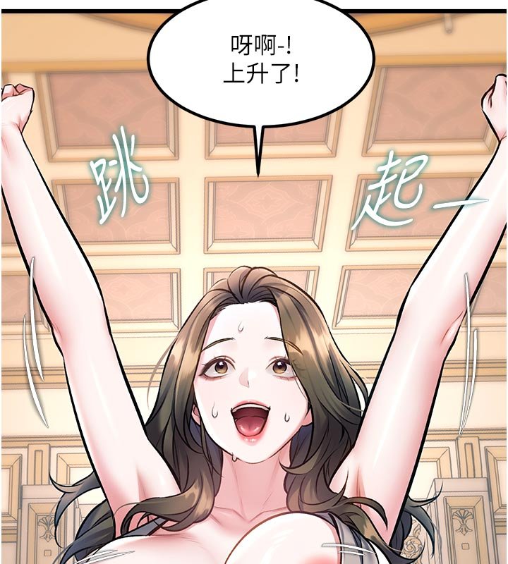特色新视界第32話-誘惑的舞會