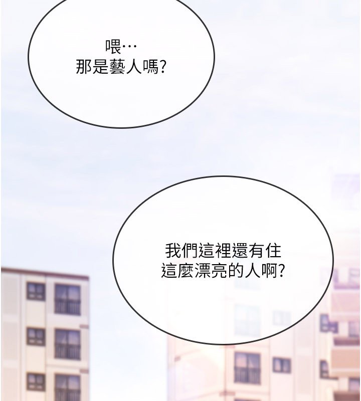 詛咒性轉物語第21話-幹&hellip;要被住戶們知道了