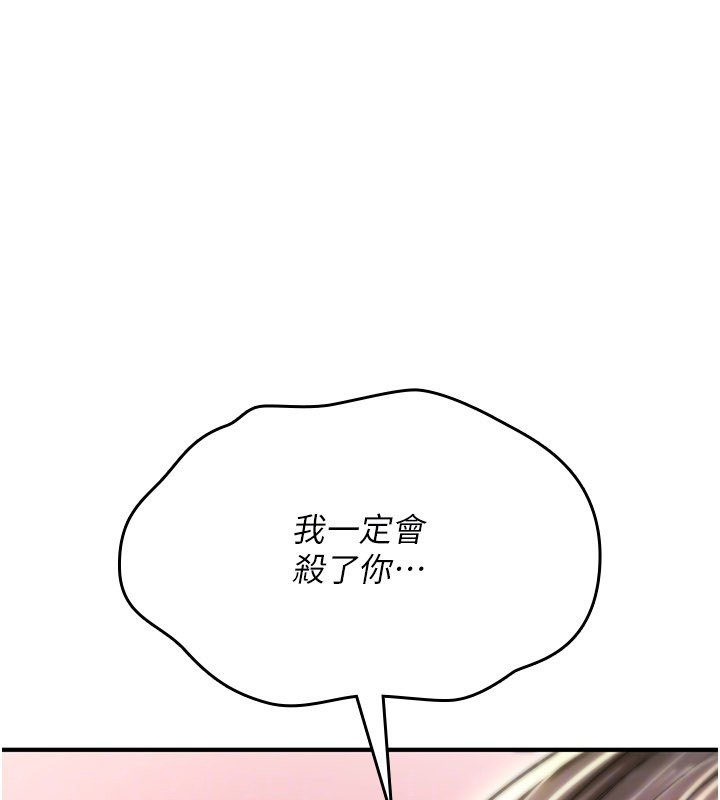 诅咒性转物语第21話-幹&hellip;要被住戶們知道了