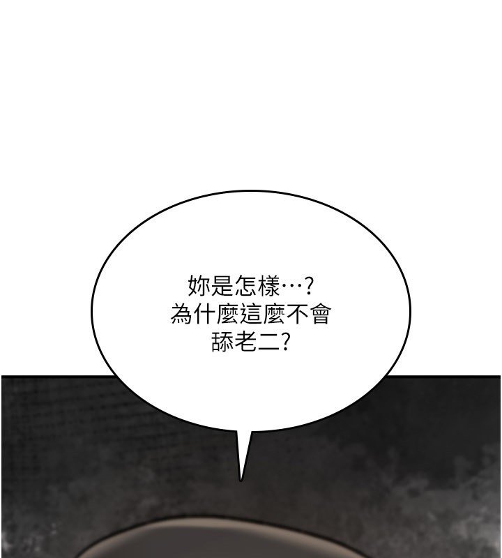 《诅咒性转物语》第21话-干&hellip;要被住户们知道了