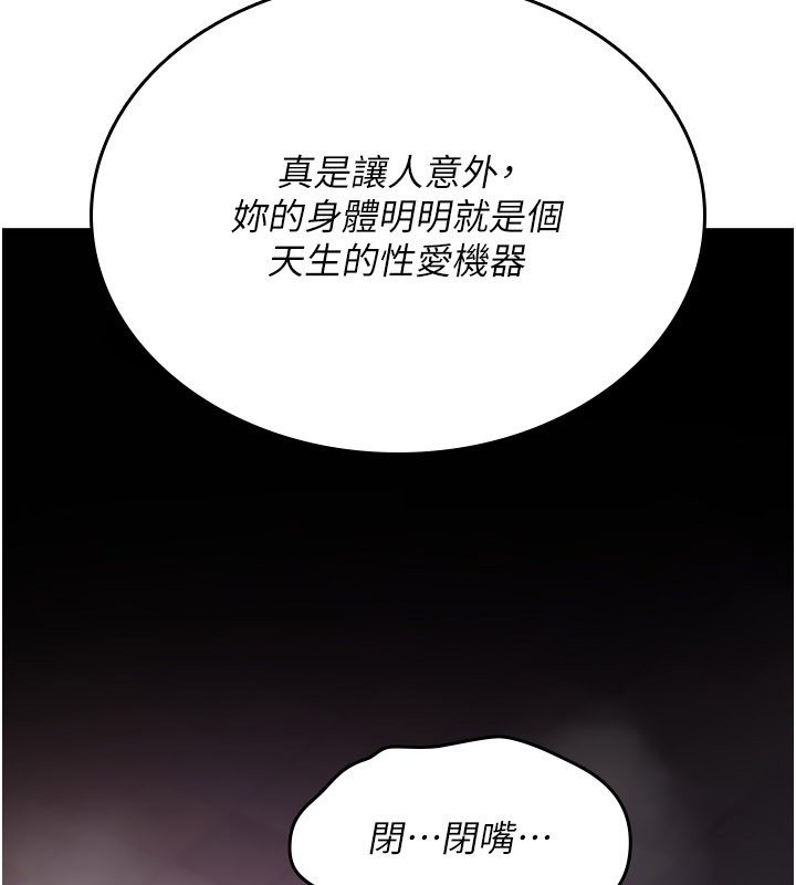 诅咒性转物语第21話-幹&hellip;要被住戶們知道了
