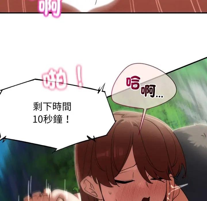 危险同学会第110話