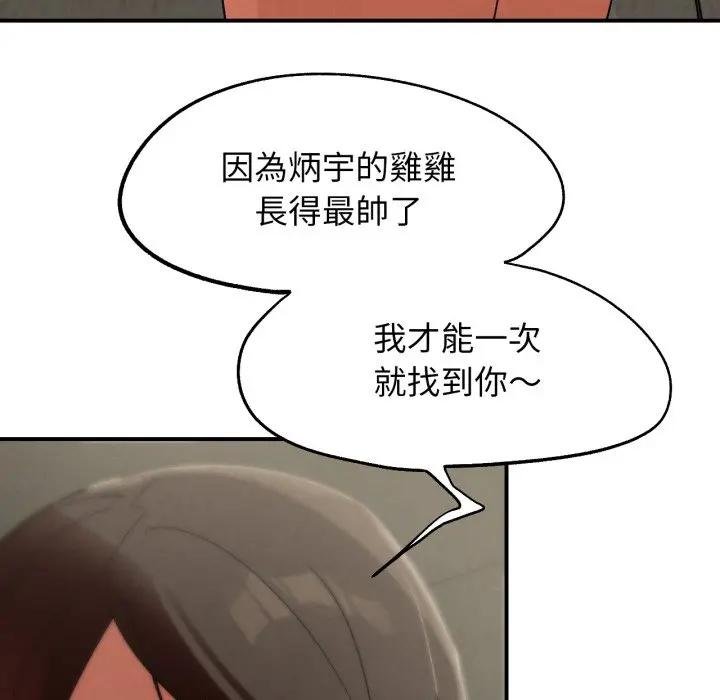 危险同学会第110話