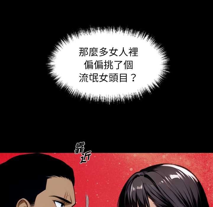 黑道X上班族第52話
