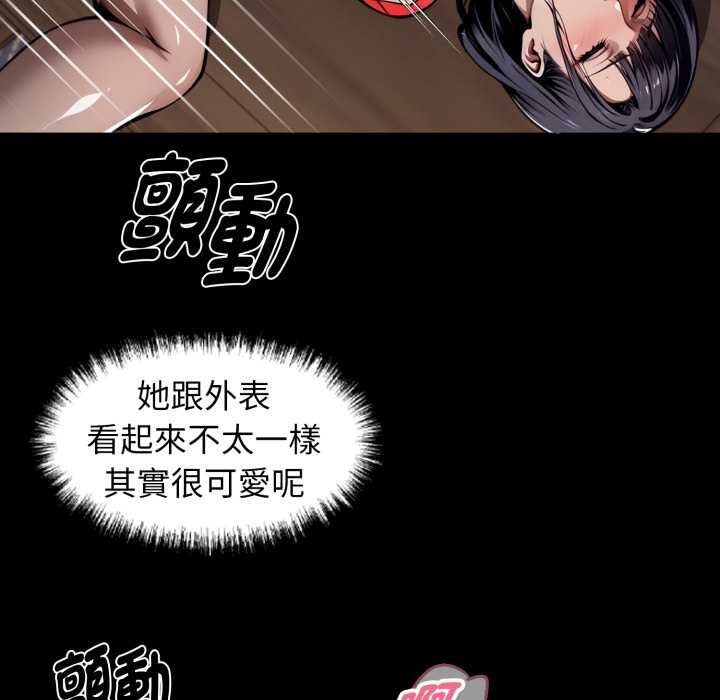 黑道X上班族第52話