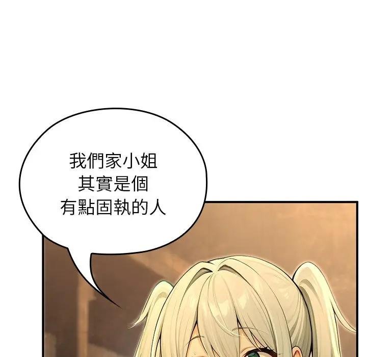 异世界骑士团长第61話
