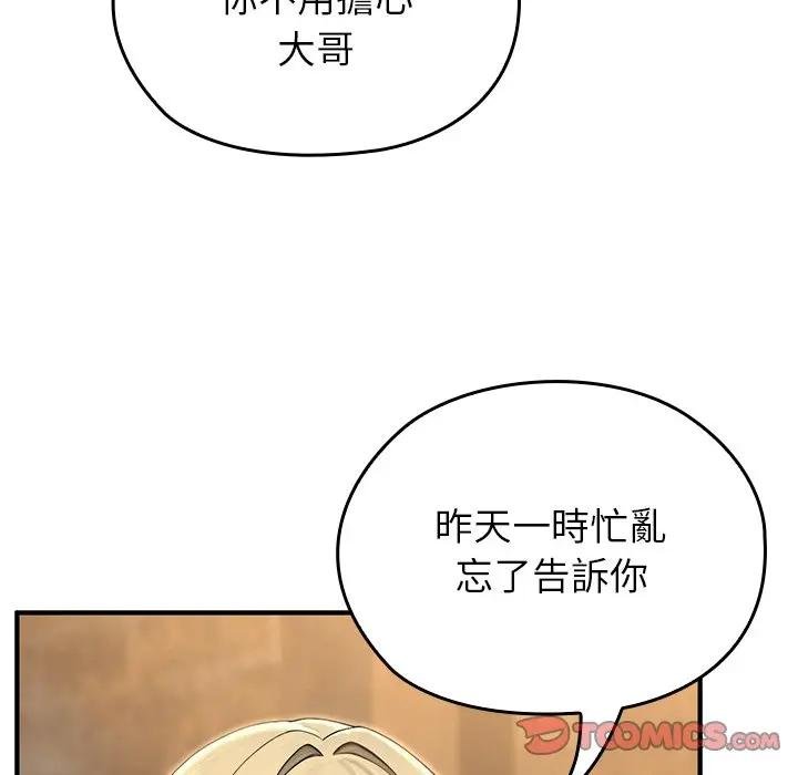 《异世界骑士团长》第61话