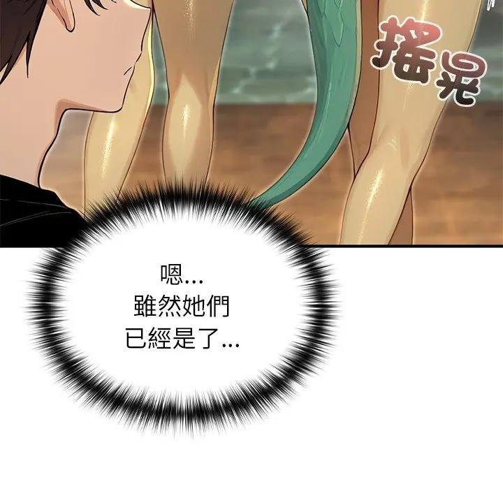 《异世界骑士团长》第61话