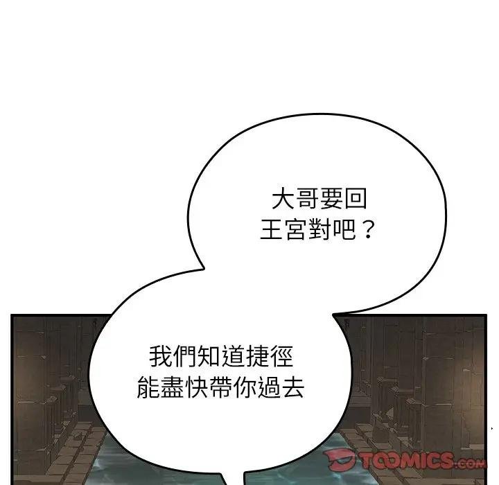《异世界骑士团长》第61话