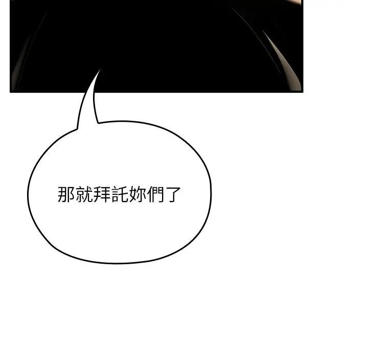 异世界骑士团长第61話