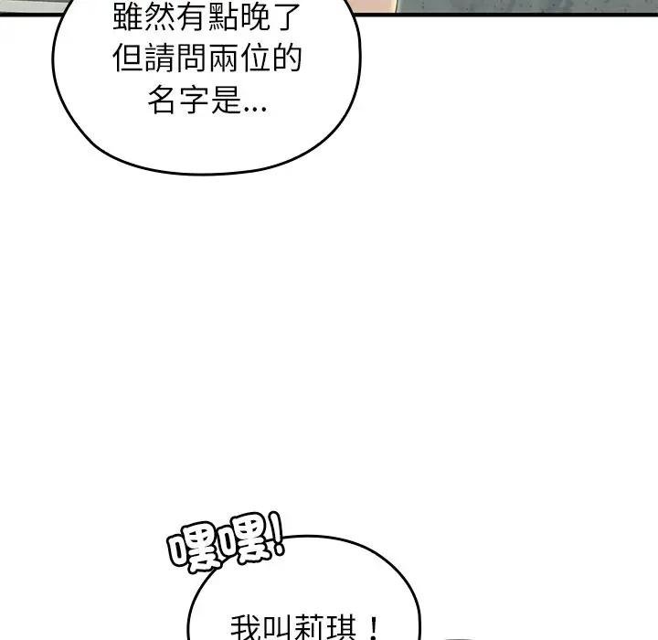 异世界骑士团长第61話