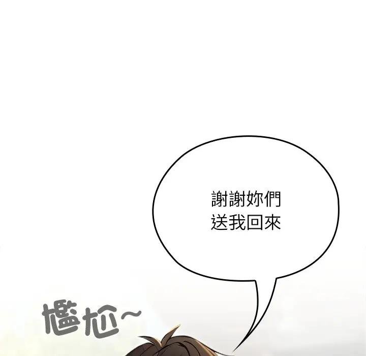 异世界骑士团长第61話