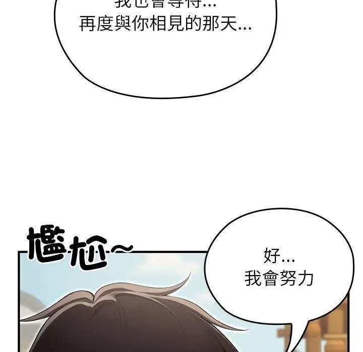 异世界骑士团长第61話