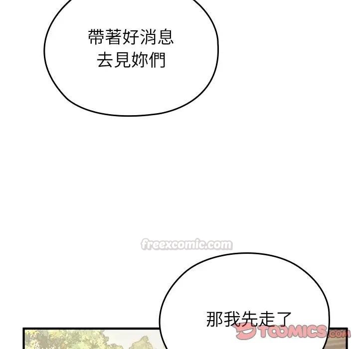 《异世界骑士团长》第61话