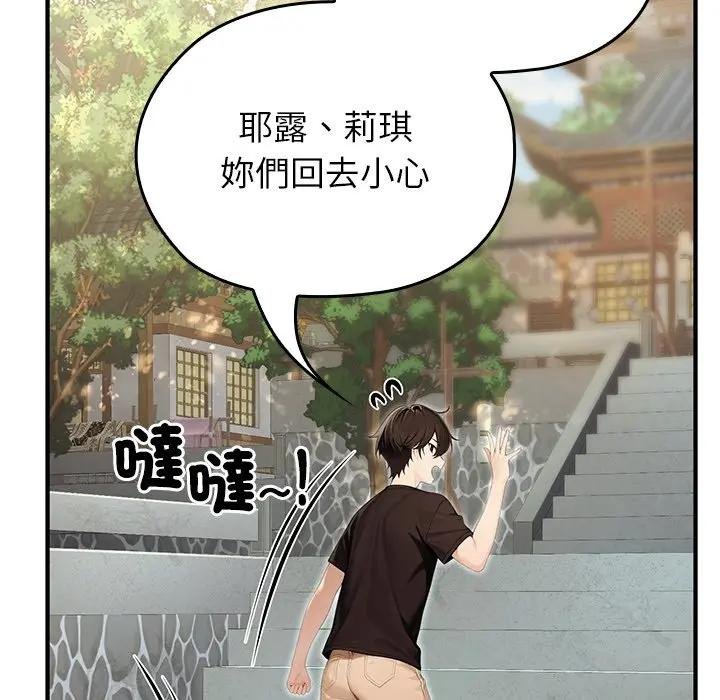 异世界骑士团长第61話