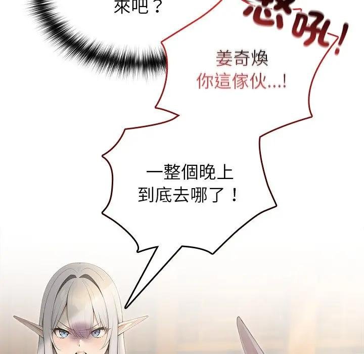 异世界骑士团长第61話