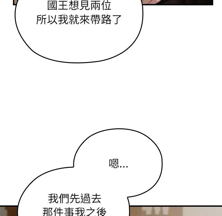《异世界骑士团长》第61话