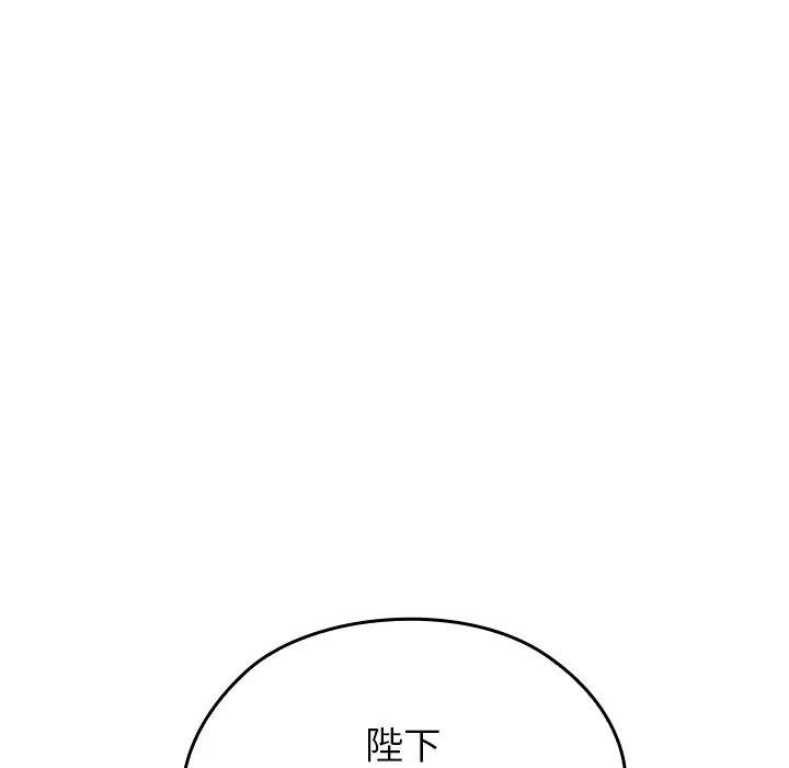 《异世界骑士团长》第61话
