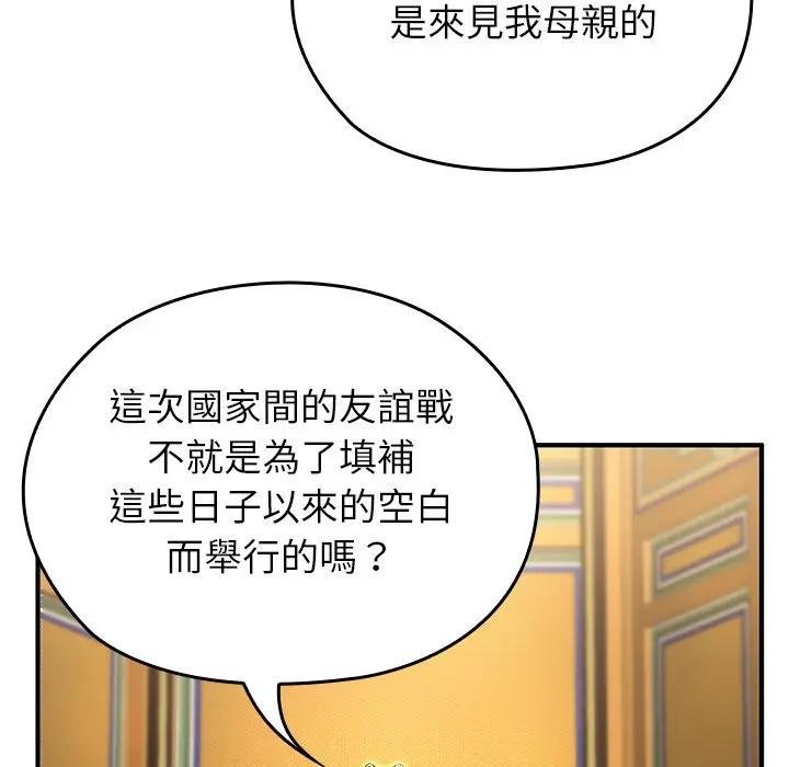 异世界骑士团长第61話