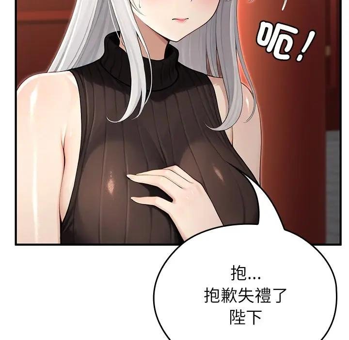 異世界騎士團長第61話
