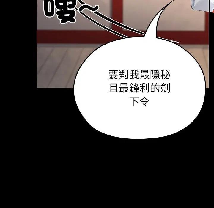 《异世界骑士团长》第61话