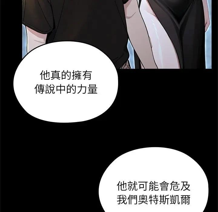 異世界騎士團長第61話